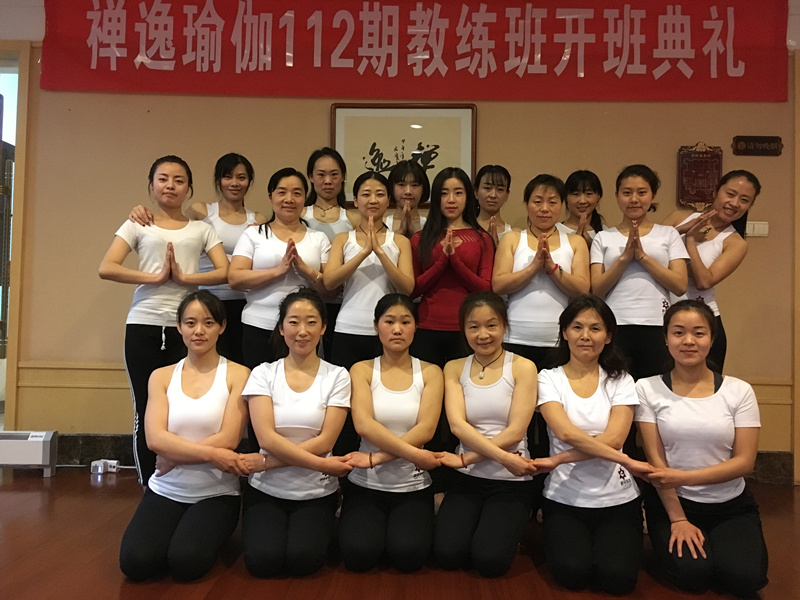 112期瑜伽教练培训